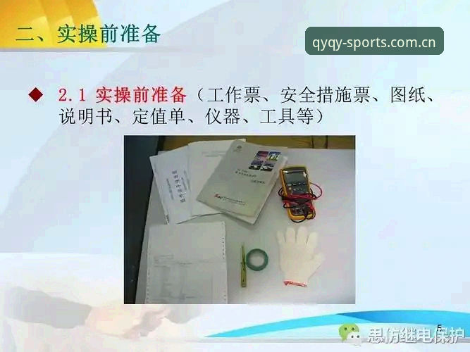 判断千亿球友会可信度的5个实操要点