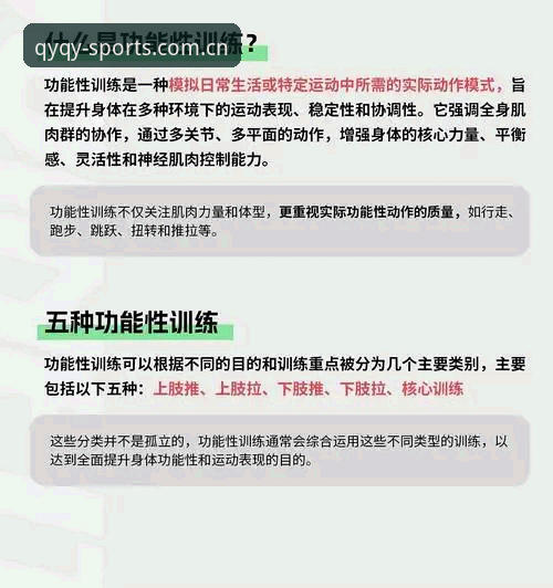 qy千亿体育平台功能详解 资深用户分享:qy千亿体育平台功能详解,从入门到精通的实战心得