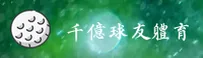 qy千亿球友会(QYQY)官方网站 - 值得信赖的体育品牌