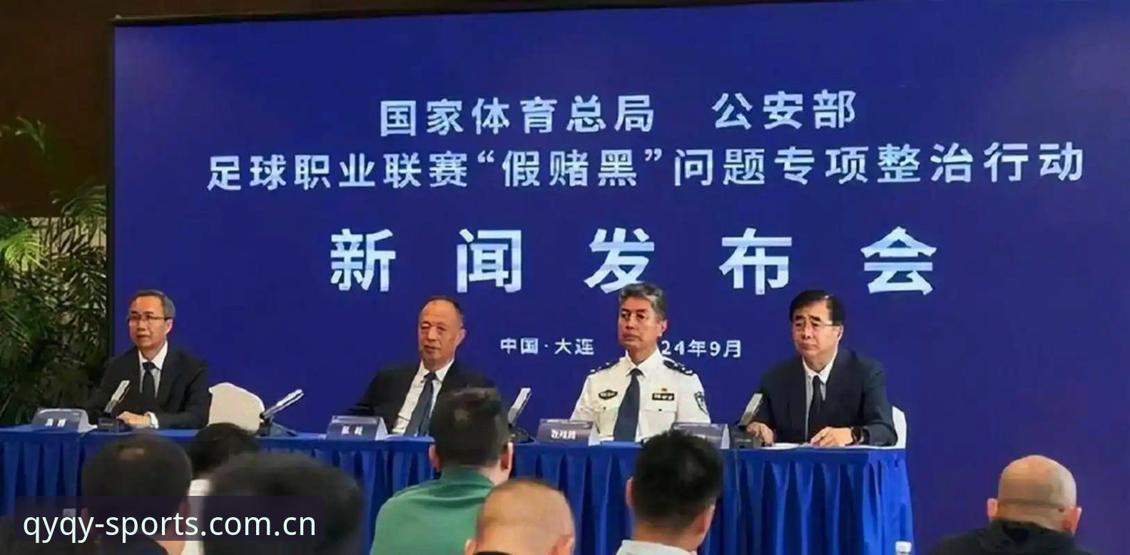 中国足协第三批禁足名单全面解析：65人受罚背后的行业深度整顿