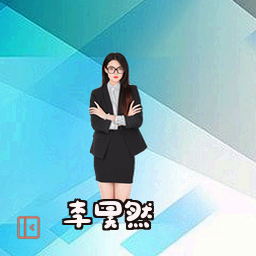 李昊然